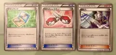 N ポケモンカード トレーナーカード3枚セット