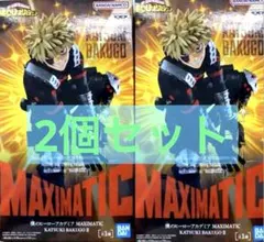 ヒロアカ　爆豪　フィギュア　MAXIMATIC KATSUKI BAKUGO Ⅱ