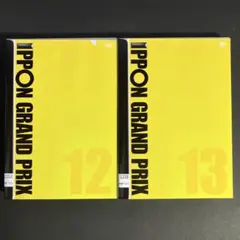 2026年最新】ippon セット グランプリの人気アイテム - メルカリ