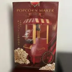 新品 未開封】ポップコーンメーカー&LED付き三面鏡 サンリオ当たりくじ