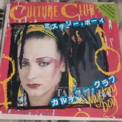 EP】CULTURE CLUB カーマは気まぐれカルチャー・クラブ - メルカリ