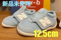 りいこ様専用　ニューバランス ベビー キッズ シューズ スニーカー 12.5