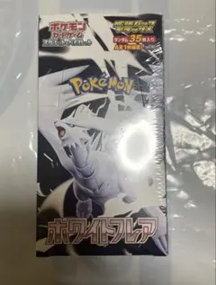 ポケモンカードゲーム ホワイトフレア　デラックス　BOX シュリンク付き