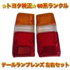 動作確認済みダイハツ純正 ウェイク テールランプ左右 球付き - メルカリ