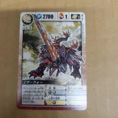 ドラゴンドライブ　イサーウォー