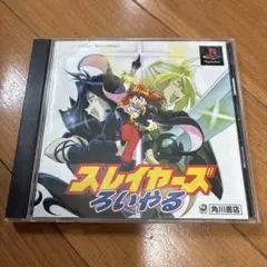 2025年最新】スレイヤーズろいやるの人気アイテム - メルカリ