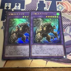 キマイラ 遊戯王OCG デュエルモンスターズ