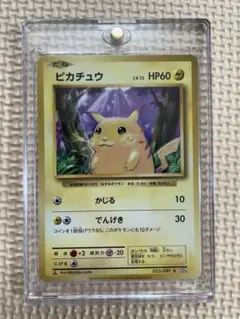 ポケモンカード ピカチュウ ARS9 クラシック PSA9相当 - メルカリ