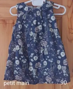 プティマイン　ワンピ　90