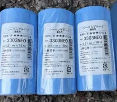 カモ井加工紙 シーリングテープ 3303NEO 21mm 18巻セット - メルカリ