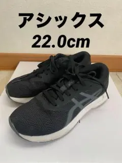 アシックス スニーカー 22.0cm ブラック