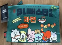 BT21 ユニバースター食堂　袋麺風ポーチ