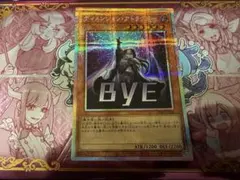 遊戯王 ディメンション・アトラクター　スタンプ　プリズマ