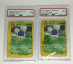 ワタッコ PSA9 2枚セット ポケモンカード カードe ワタッコ PSA9 2枚セット ポケモンカード カードe - メルカリ