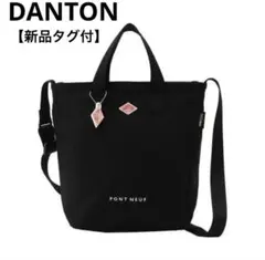 【新品タグ付】DANTONダントン ポンヌフコーデュラキャンバス2wayバッグ