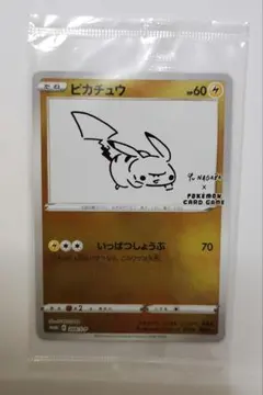 2026年最新】ピカチュウ プロモ nagabaの人気アイテム - メルカリ