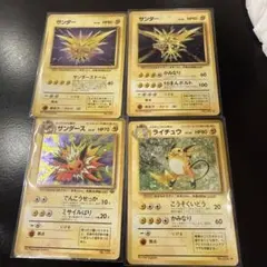 【大量】サンダース 旧裏 まとめ売り 大量】サンダース 旧裏 まとめ売り | Mercari