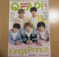 QLAP! 4月号 2019年King & Prince なにわ男子　亀梨和也