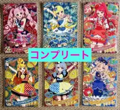 ひみつのアイプリ ミラクルカード 6枚フルコンプセット