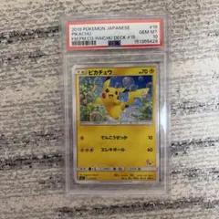 【ポケモンカード】超貴重！2019年　ピカチュウ　シャボン玉　ロゴ入　PSA10 ポケモンカード】超貴重！2019年 ピカチュウ シャボン玉 ロゴ入 PSA10