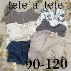 バースデイ　tete a tete テータテート　セット　まとめ売り　8点 90のサムネイル
