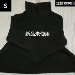 UNIQLO タートルネックニット S 140サイズ相当 ブラック