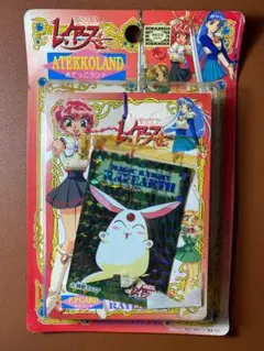 魔法騎士レイアース PPカード 1束(2袋欠損) - メルカリ