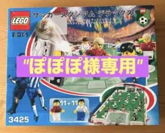 LEGO サッカーセットおまけ有3421 3423 3424 3425 9293 - メルカリ