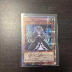 屋敷わらし 25th クオシク 絵違い 日版 QCAC - メルカリ