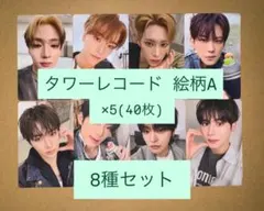 ALD1 EUPHORIA タワレコ ラキドロ トレカ 特典A 8種 コンプ×5