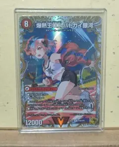 デュエマ 爆熱王DX バトガイ銀河 金トレ - メルカリ