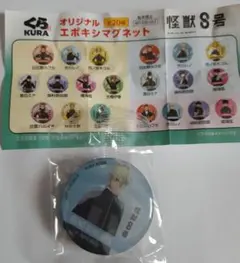 怪獣8号 市川レノ　くら寿司　怪獣8号マグネット