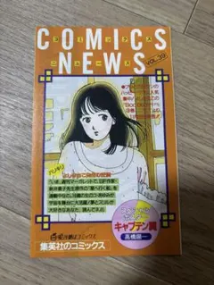 2026年最新】comics newsの人気アイテム - メルカリ