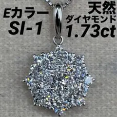JH44☆高級 大粒ダイヤモンド1.309ct プラチナ ヘッド 鑑別有 - メルカリ