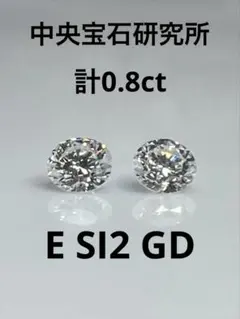 PT天然ダイヤモンドピアス 計0.8ct ソーティング付き ソーティング付き！プラチナ 天然ダイヤ 0.655ct 6本爪 シンプルピアス