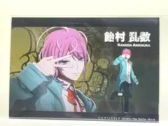 kingくじ ヒプノシスマイク E賞 トレーディングブロマイド E-10