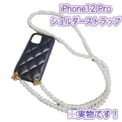 スマホ ショルダーストラップ レザーケース ブラック(iPhone12 Pro)