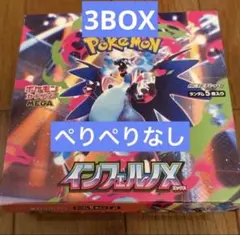 2026年最新】インフェルノx box シュリンク付きの人気アイテム - メルカリ