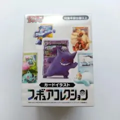 ポケモンファン 第49号特別付録 モンコレ 色違いのゲンガー ガオーレ