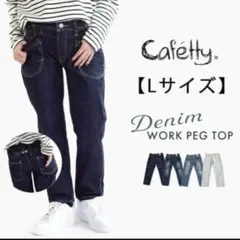 カフェッティ ペグトップ デニム ジーンズ テーパード ワーク パンツ Ｌのサムネイル