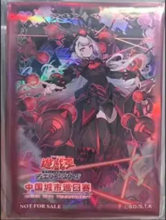 【新品】遊戯王 中国限定 M∀LICE＜Q＞RED RANSOM スリーブ