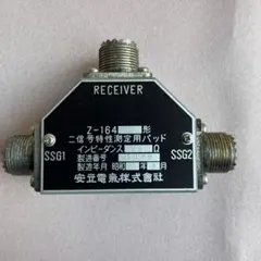 AITEC 新SR-7 ハムバンド受信器キット - メルカリ