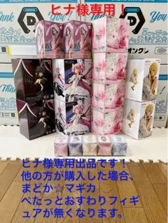 まどか⭐︎マギカ アルティメット ぺたっとおすわり 藤田ことね 桜ミク 専用出品！