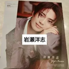 岩瀬洋志　DUETluxe4 切り抜き