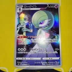 か*7様 ポケモンカード　サーナイトchr
