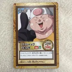 ワンピース カードダス ハイパーバトル 希少 絶版 ブージャック - メルカリ
