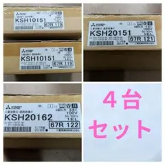 三菱 避難誘導灯 KSH10151 KSH20151 KSH20162 4台のサムネイル