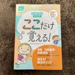 第115回 看護師国家試験対策 夏期講習テキスト 第115回看護師国家試験対策