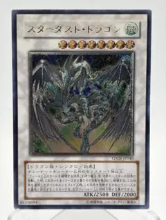 2026年最新】スターダスト・ドラゴン アルティメットの人気アイテム