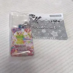 アイカツ　アクリルチャーム３　さくら